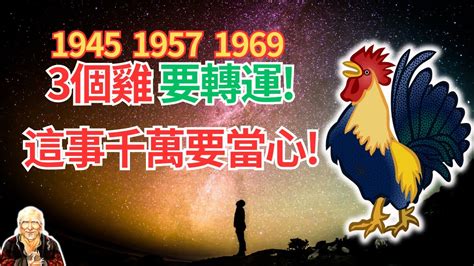 1957屬雞2022運勢|屬雞人2022年整體運勢會如何？